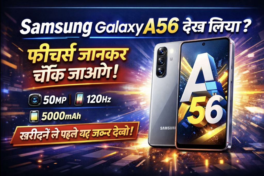 Samsung Galaxy A56