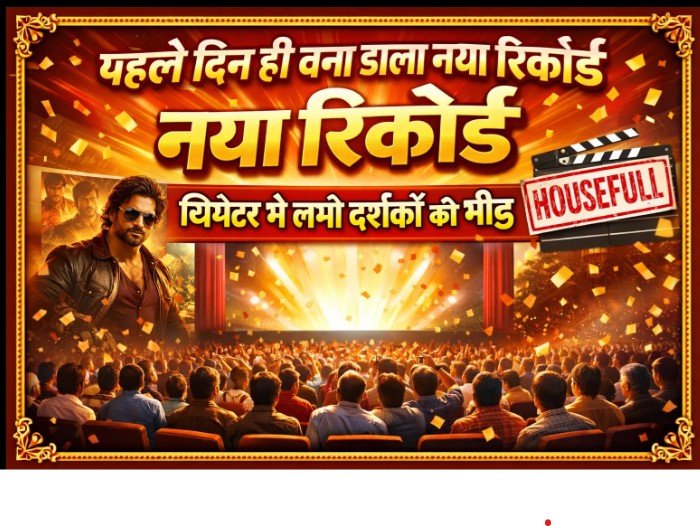 पहले दिन ही बना डाला नया रिकॉर्ड, थिएटर में लगी दर्शकों की भीड़ – Border 2 पहले दिन ही बना डाला नया रिकॉर्ड, थिएटर में लगी दर्शकों की भीड़ – Border 2